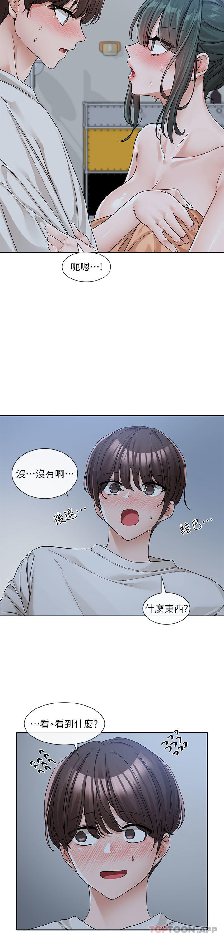 17P - 社团学姊