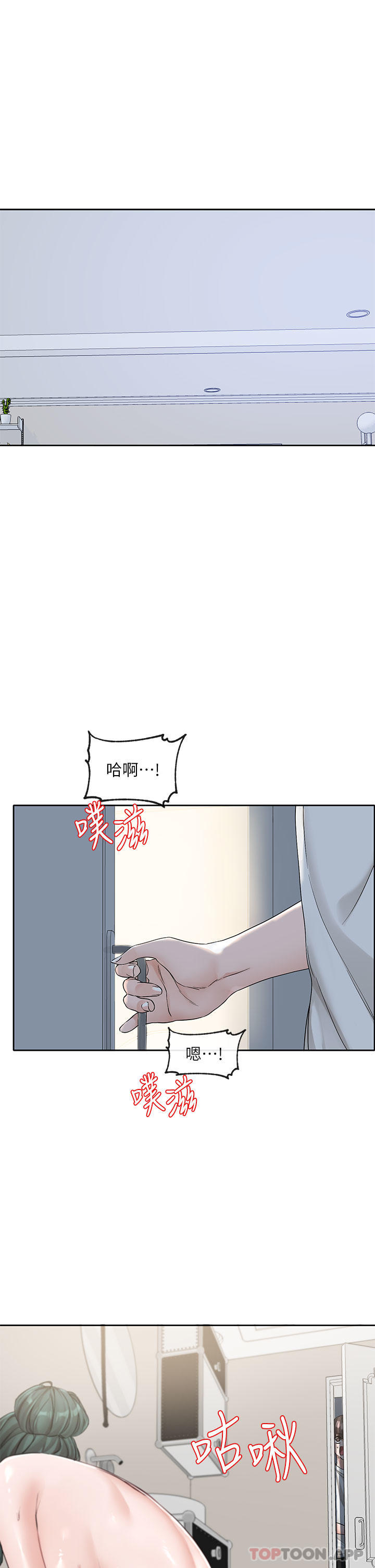 1P - 社团学姊