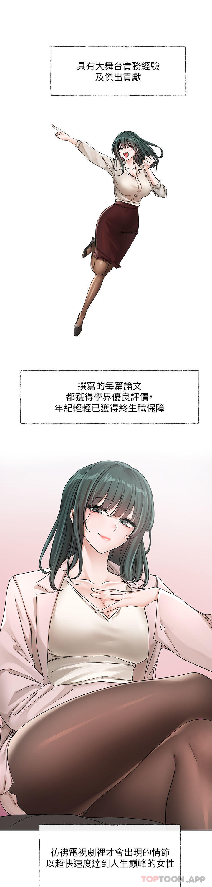 20P - 社团学姊