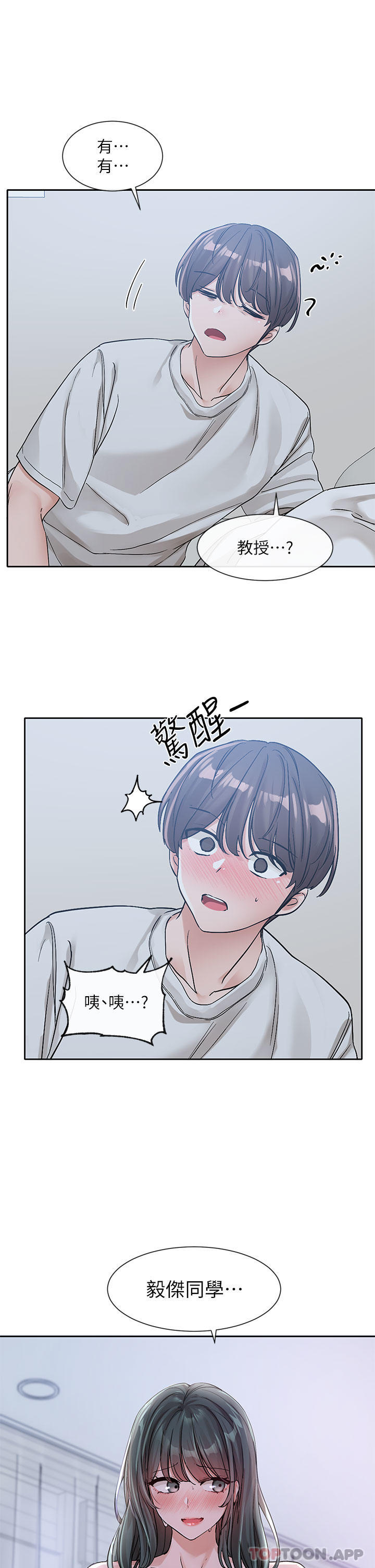 42P - 社团学姊