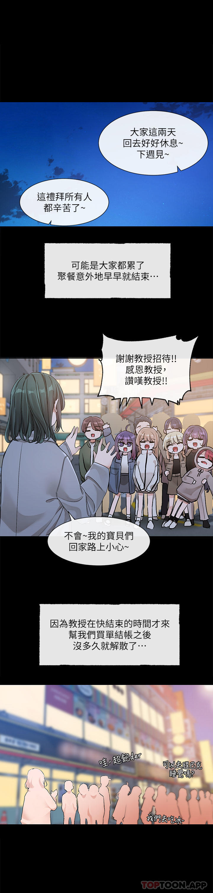 4P - 社团学姊