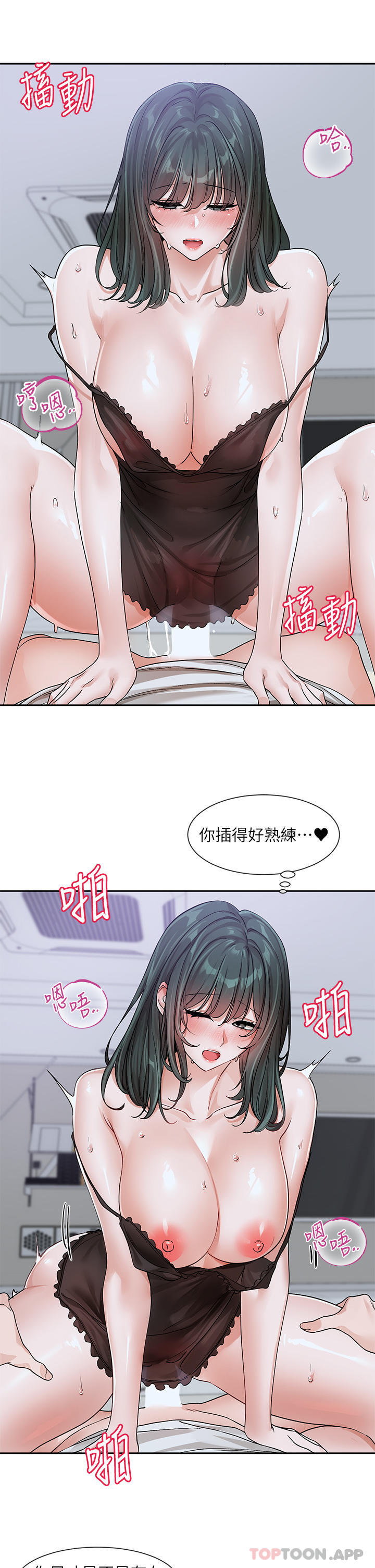 11P - 社团学姊