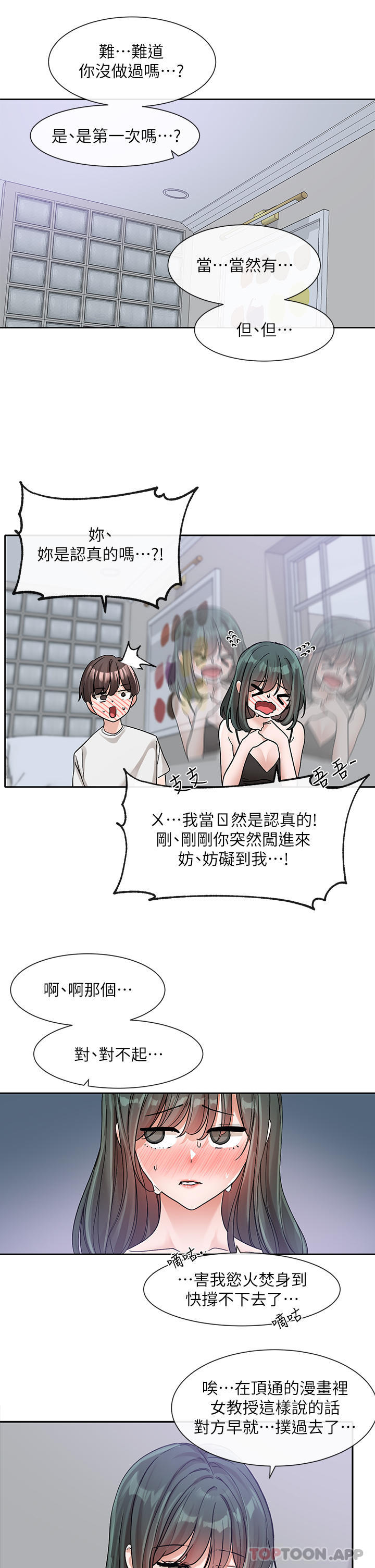 3P - 社团学姊