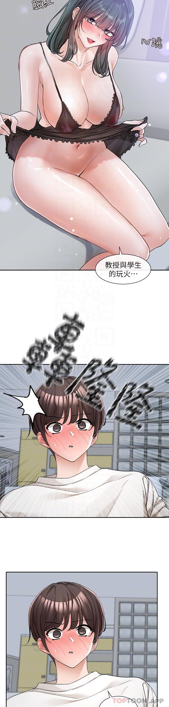 6P - 社团学姊