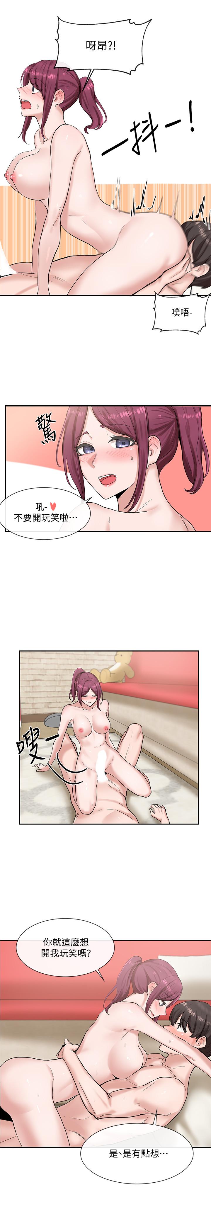 17P - 社团学姊