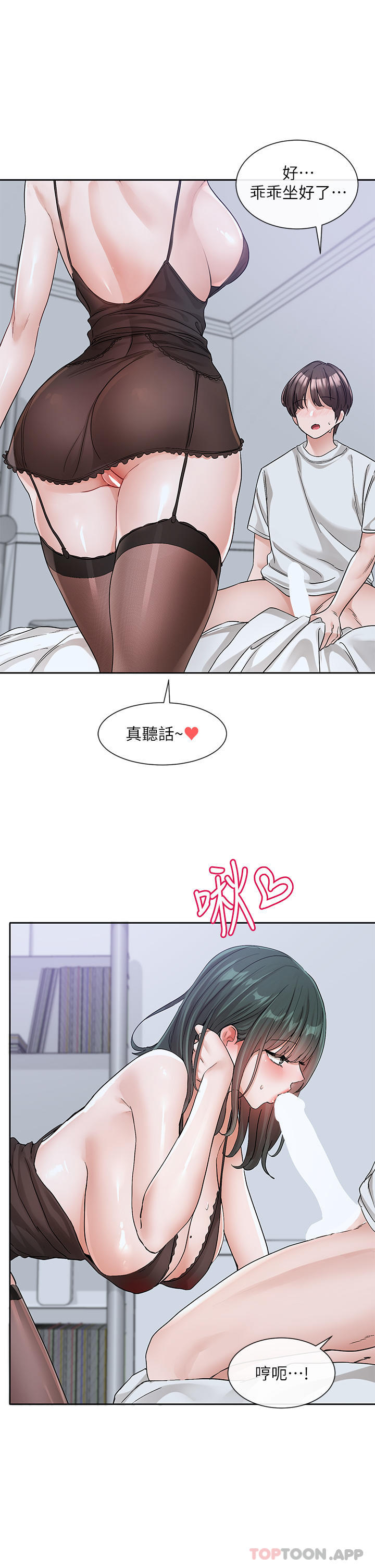 16P - 社团学姊