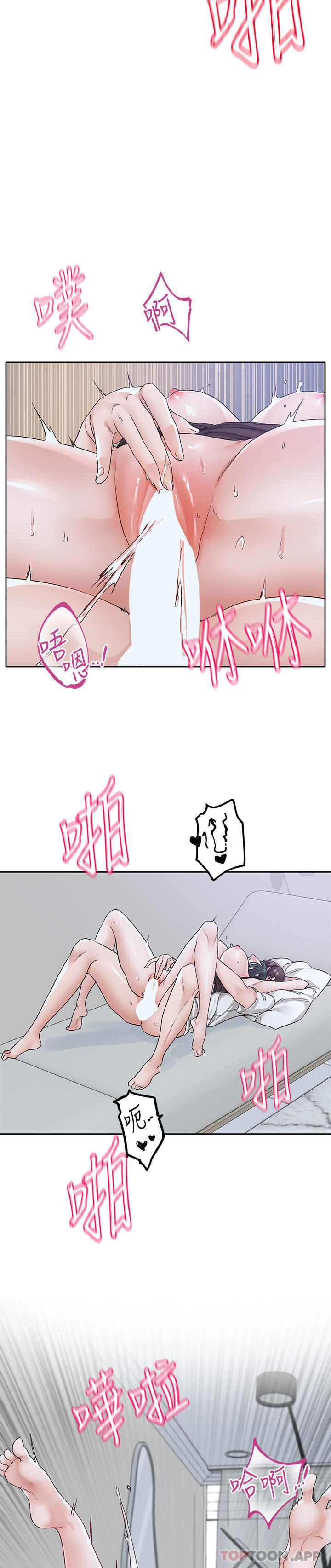 3P - 社团学姊