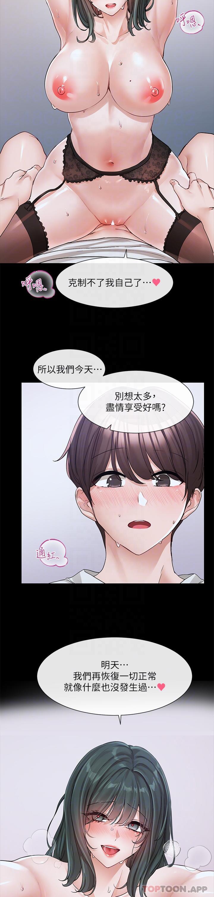10P - 社团学姊