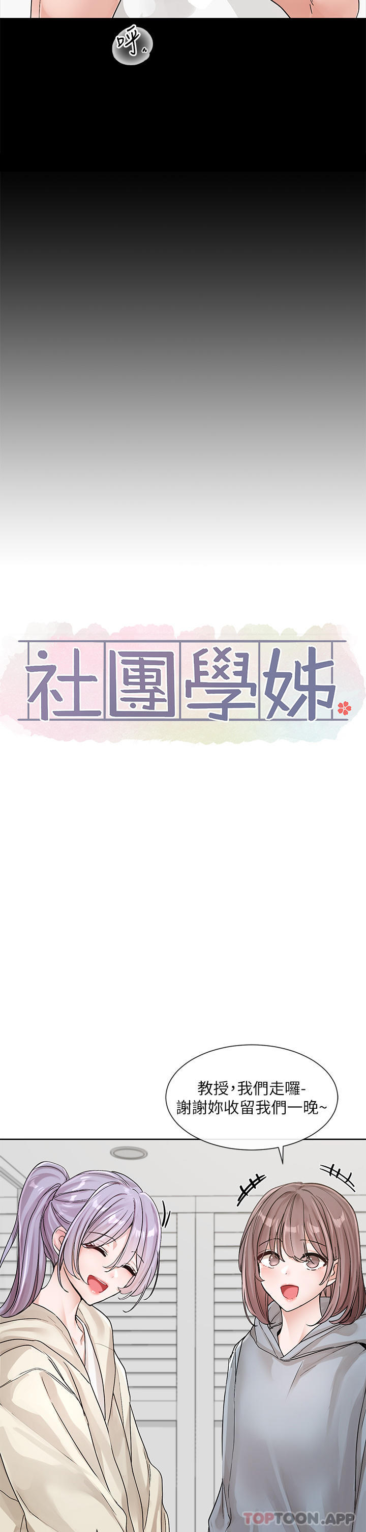 36P - 社团学姊