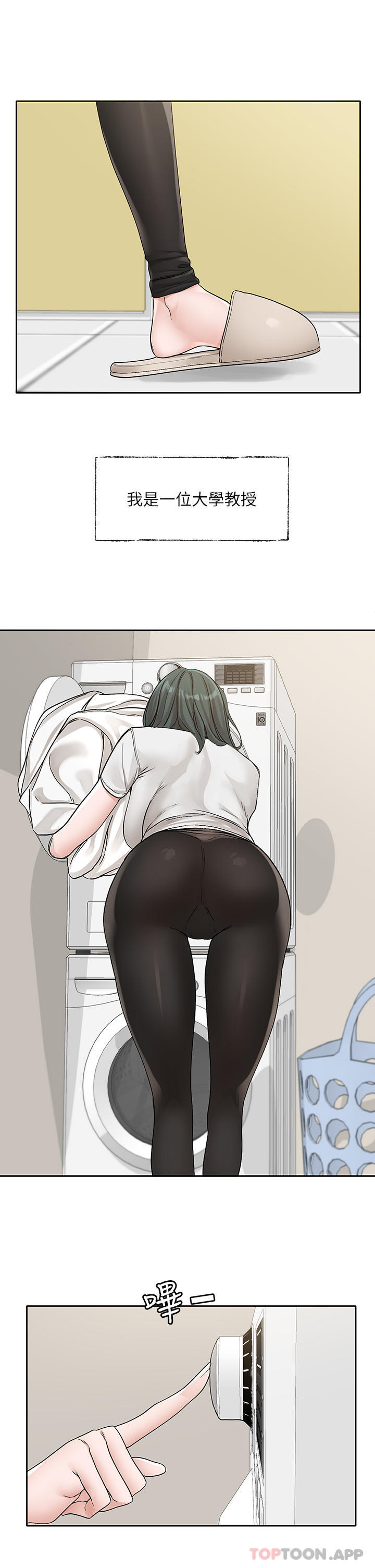 3P - 社团学姊