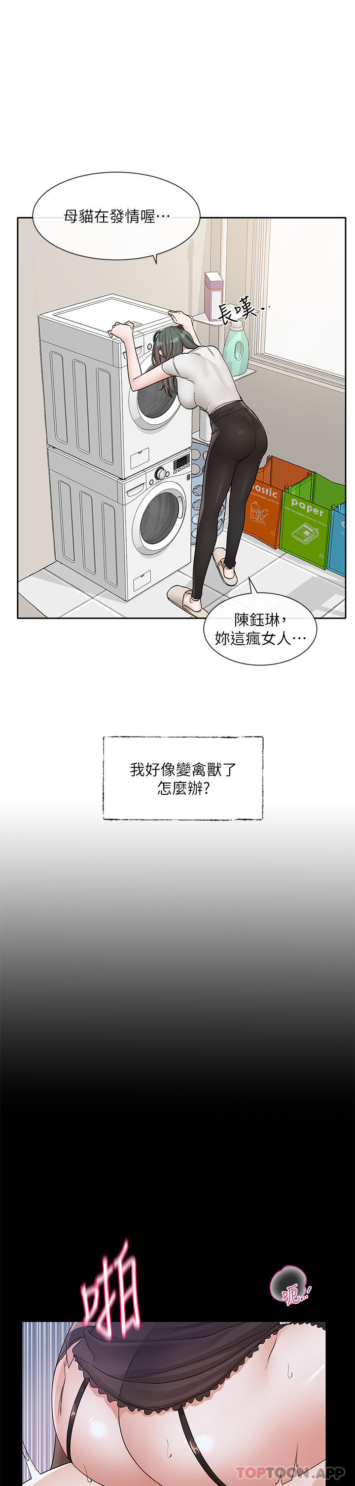 7P - 社团学姊