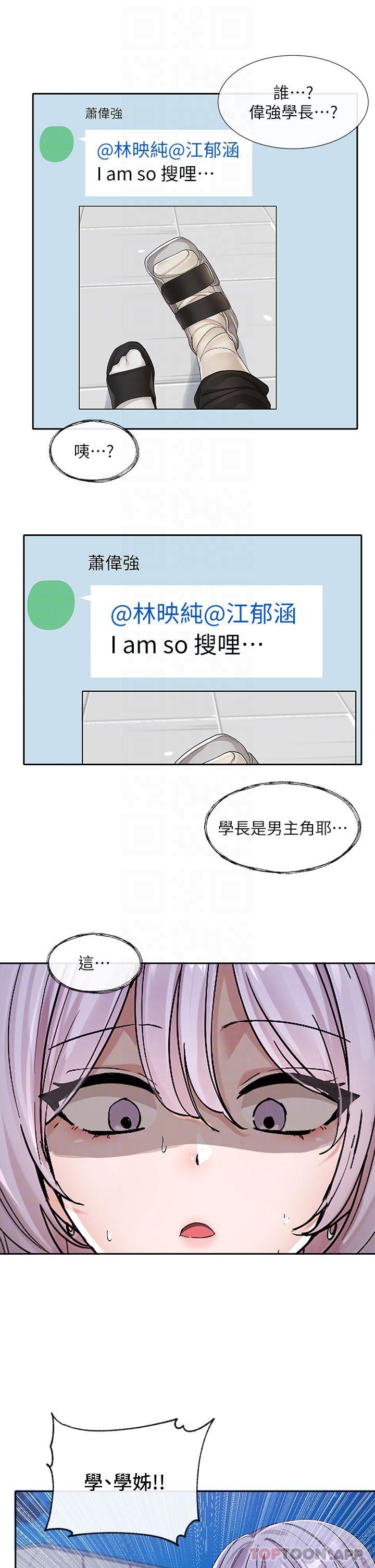 20P - 社团学姊