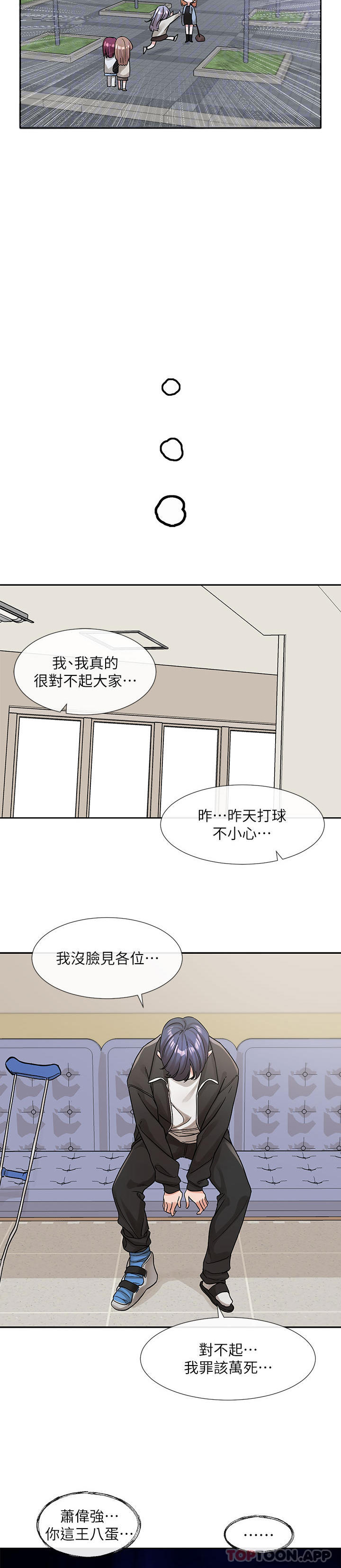 22P - 社团学姊