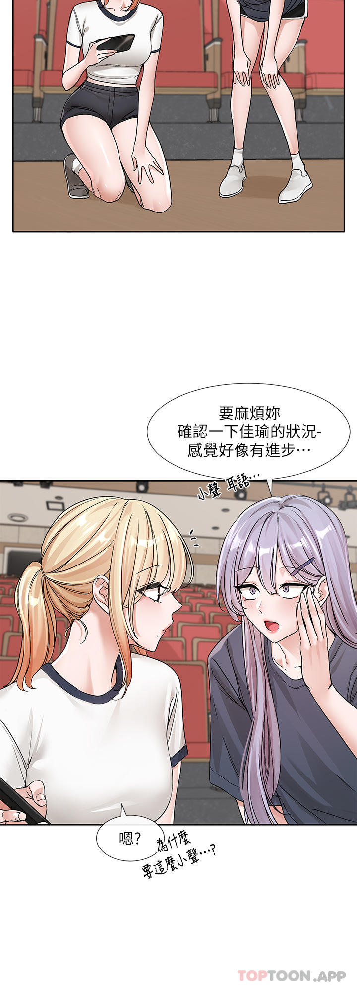 6P - 社团学姊