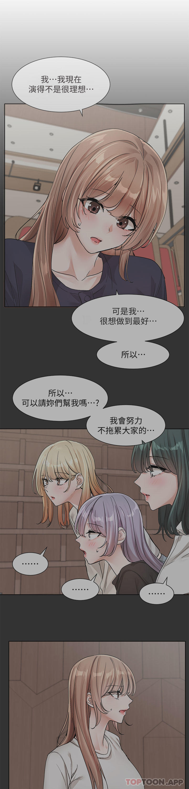 13P - 社团学姊