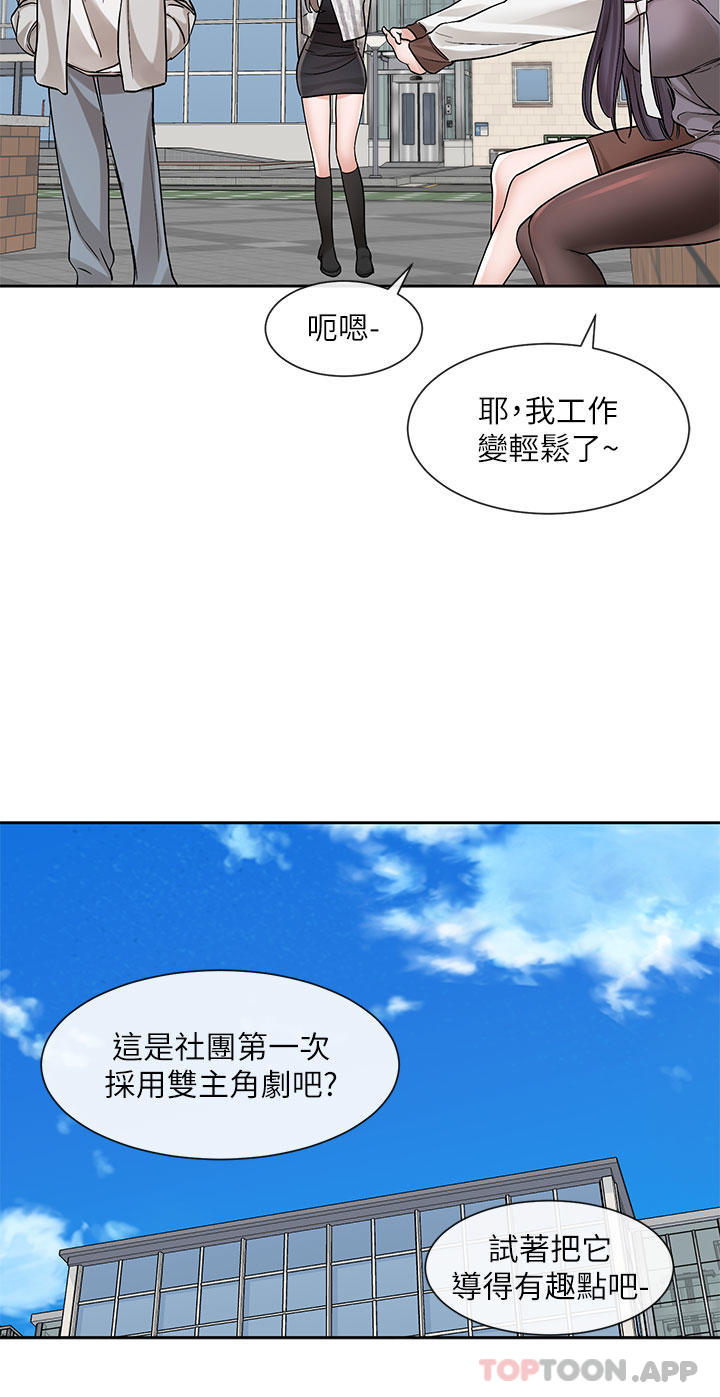 17P - 社团学姊