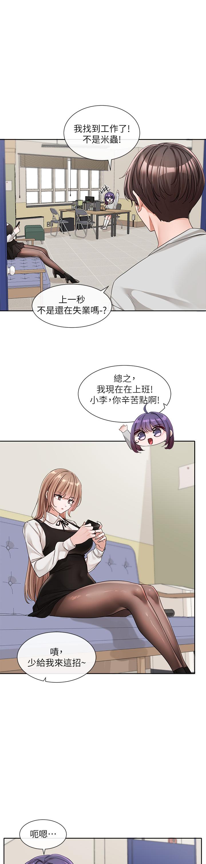 19P - 社团学姊
