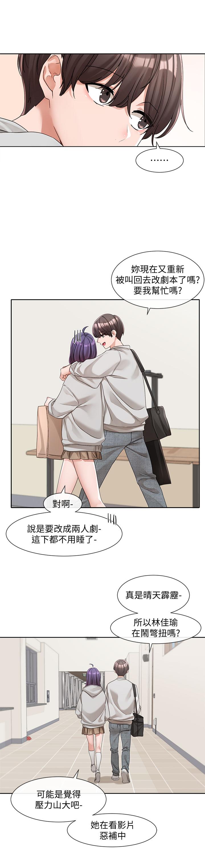 21P - 社团学姊