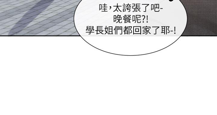 45P - 社团学姊