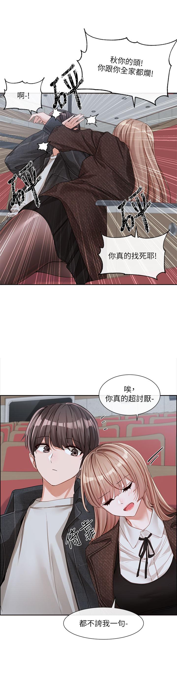 50P - 社团学姊