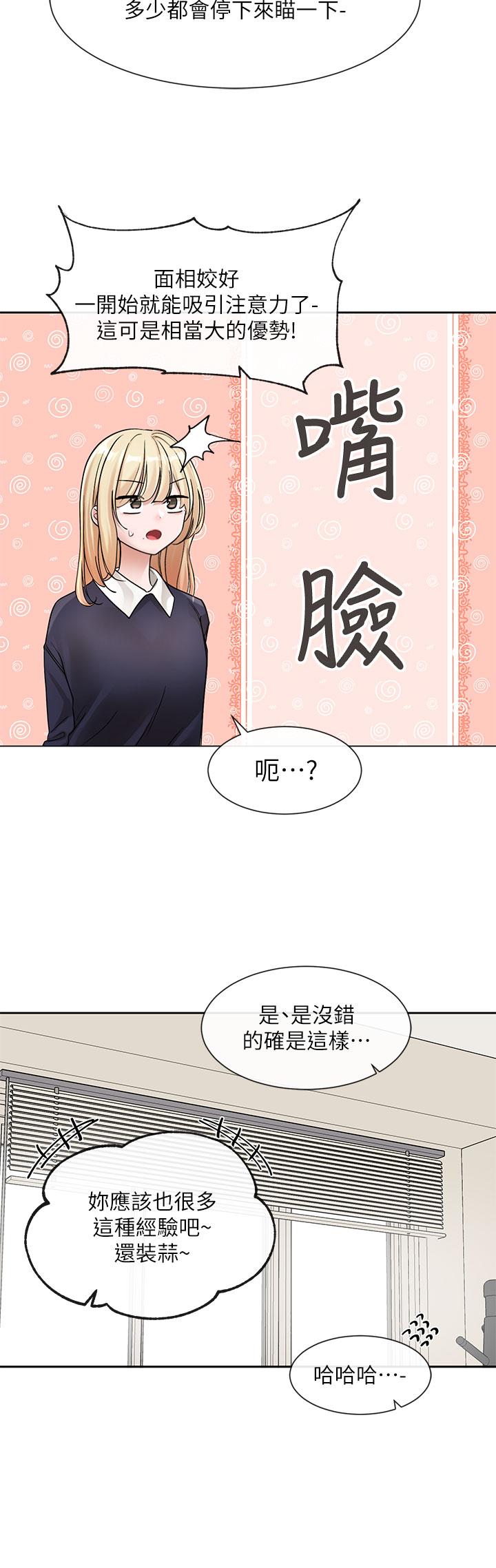 8P - 社团学姊