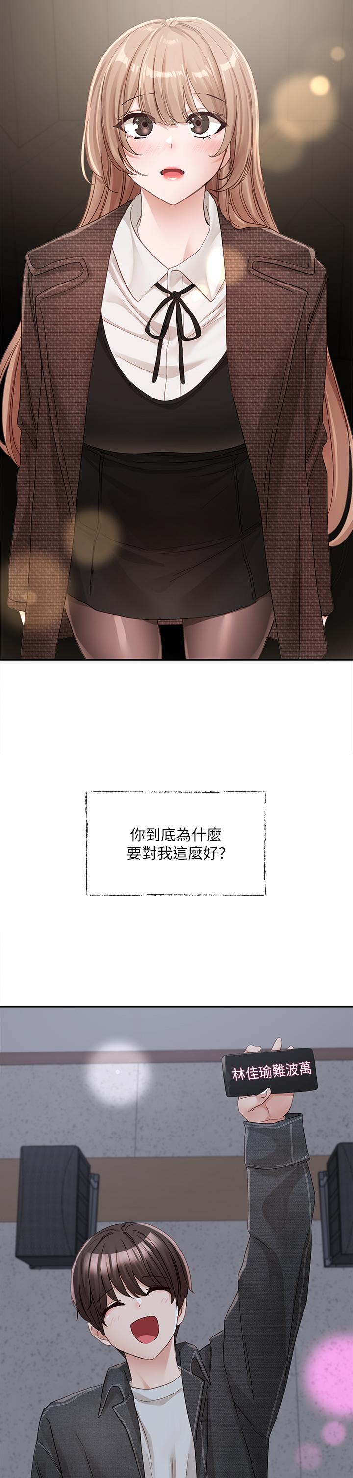 19P - 社团学姊