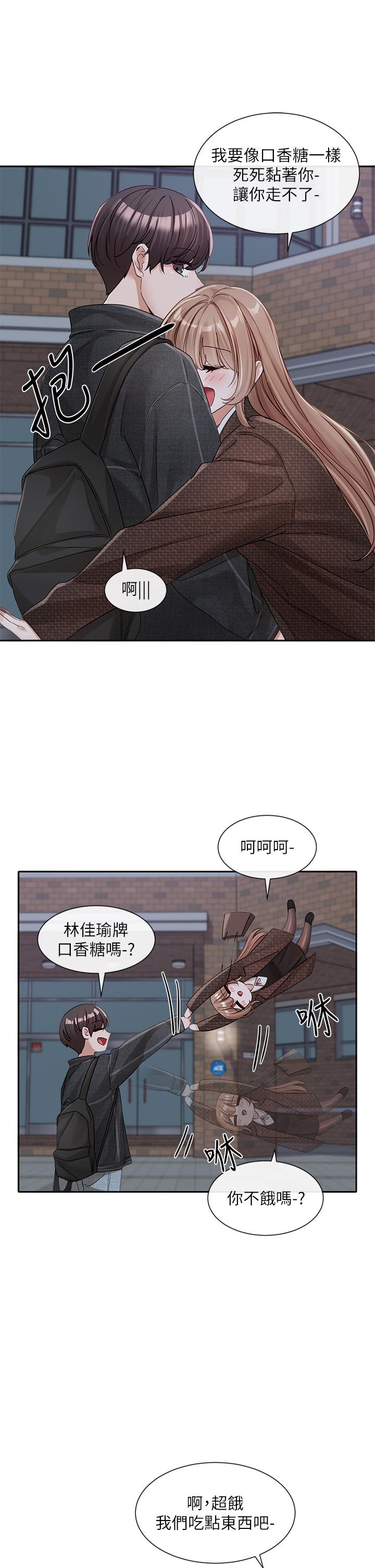33P - 社团学姊