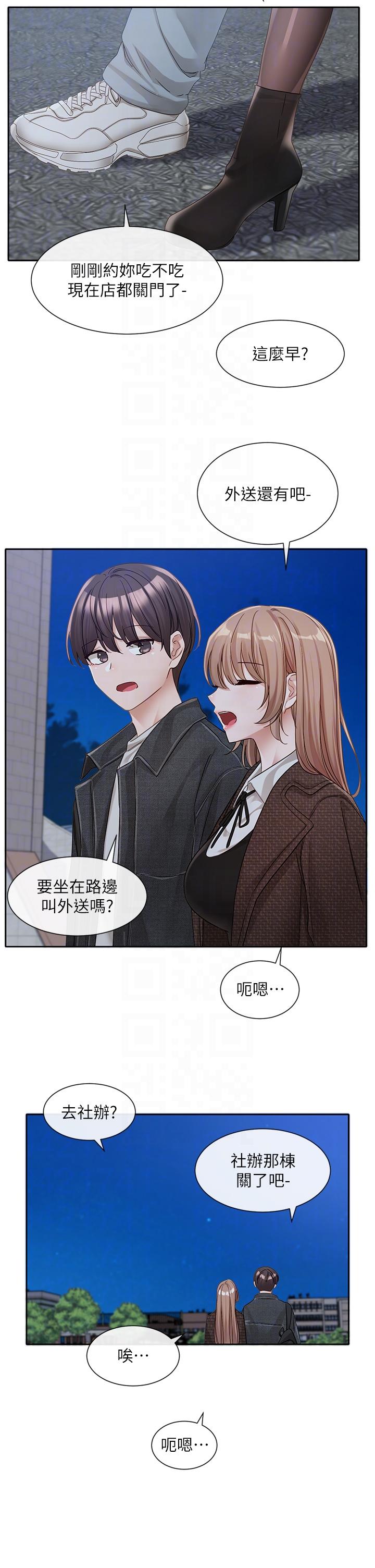 34P - 社团学姊