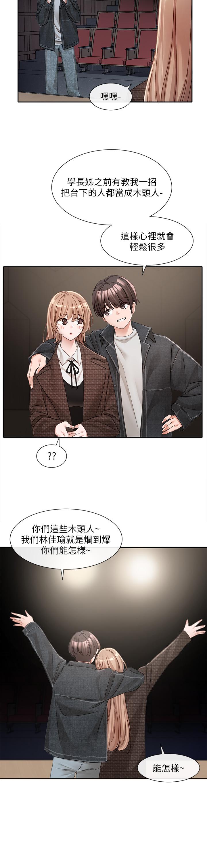 9P - 社团学姊
