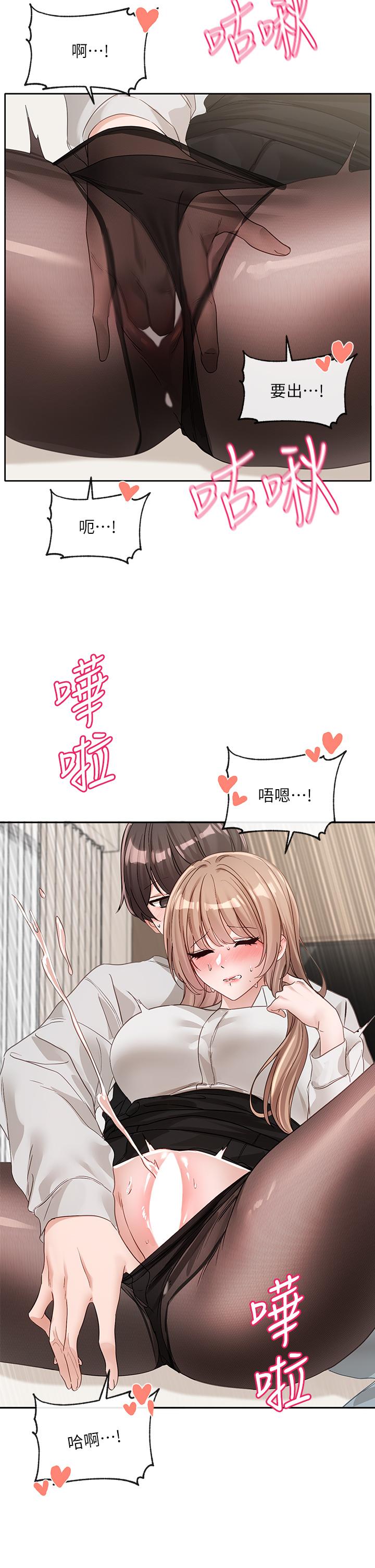 13P - 社团学姊