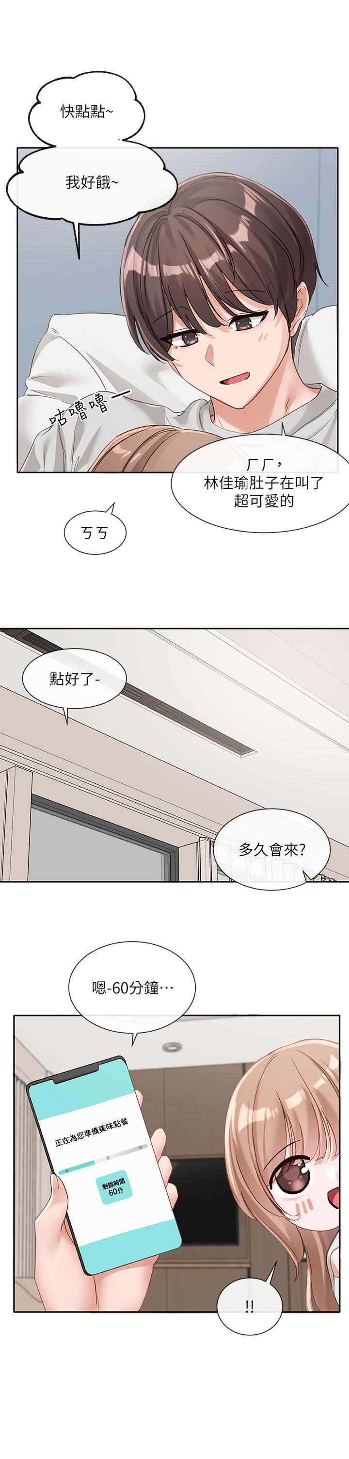 4P - 社团学姊