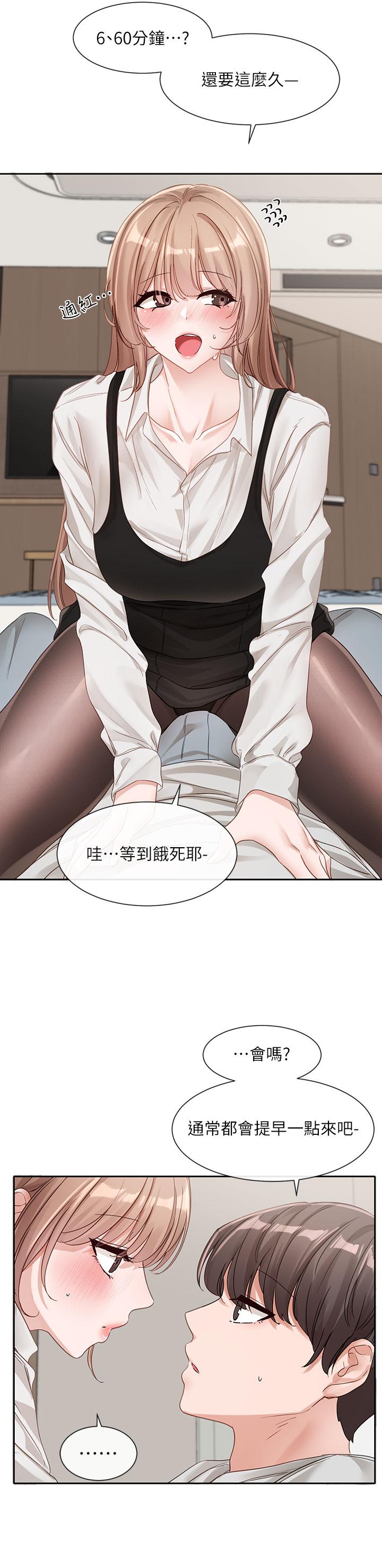 5P - 社团学姊