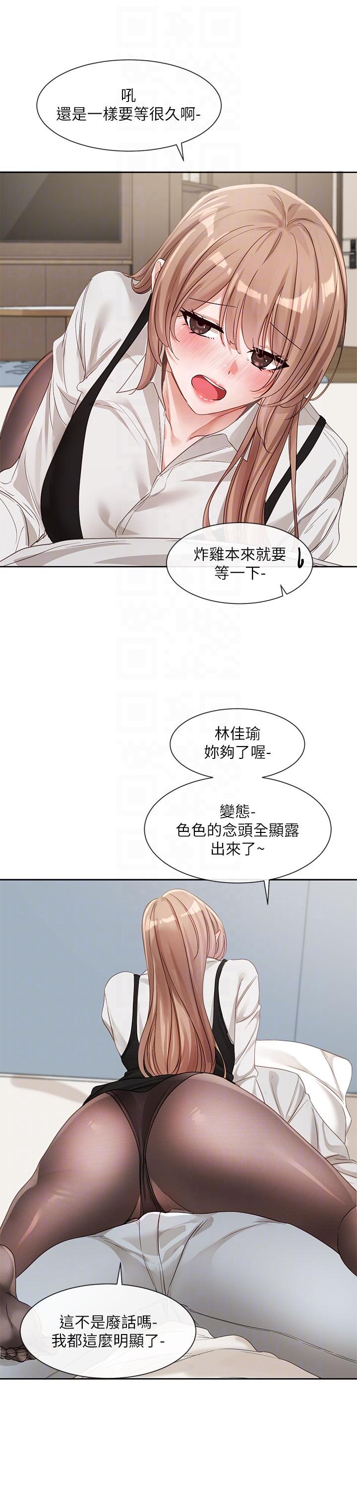6P - 社团学姊