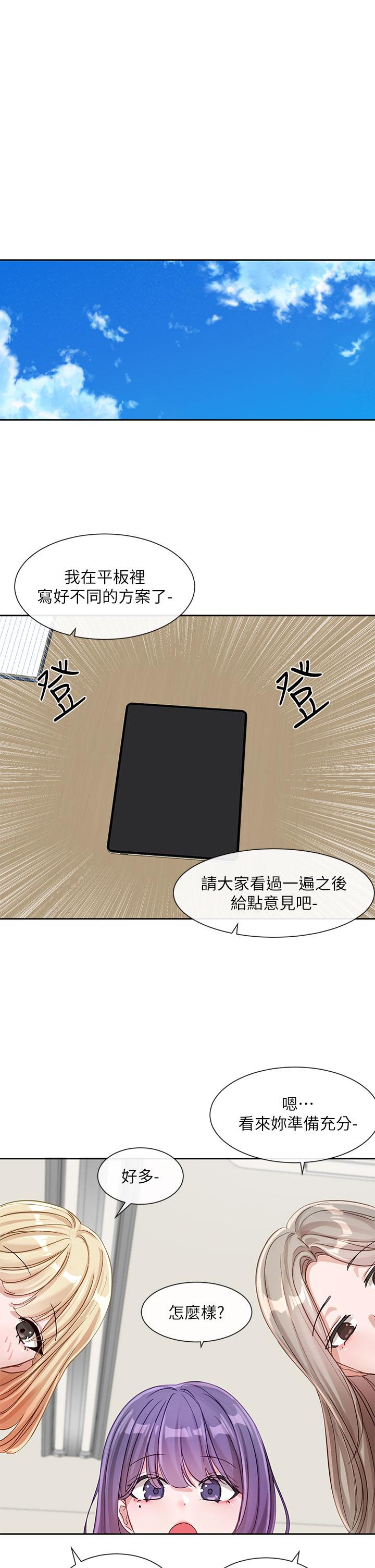 33P - 社团学姊