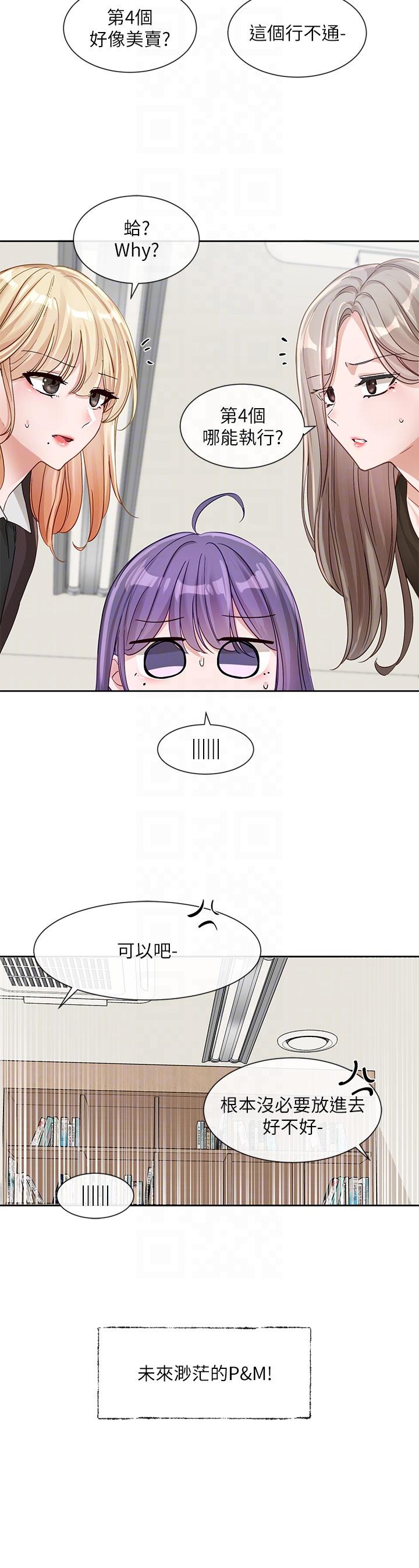 34P - 社团学姊