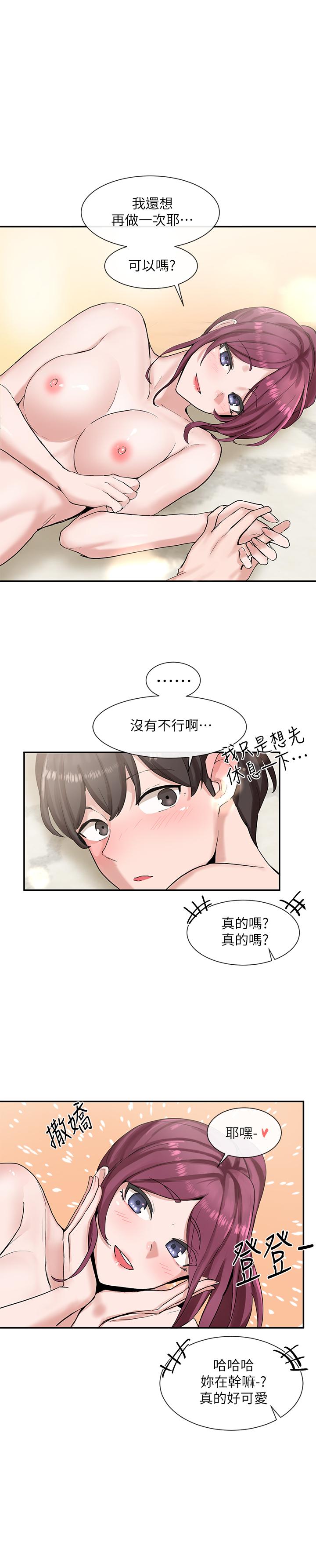 1P - 社团学姊