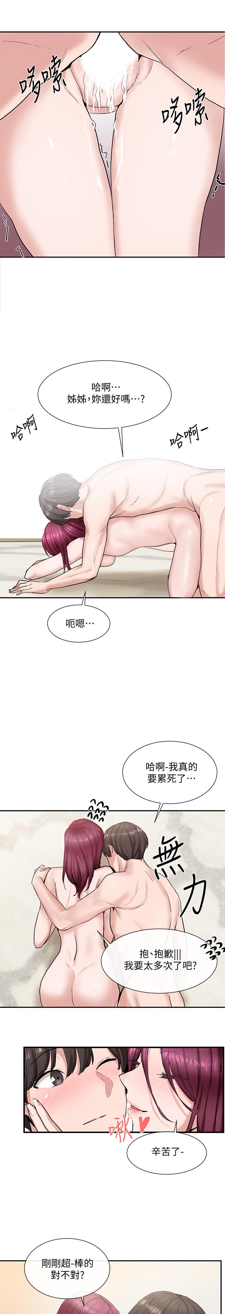 22P - 社团学姊