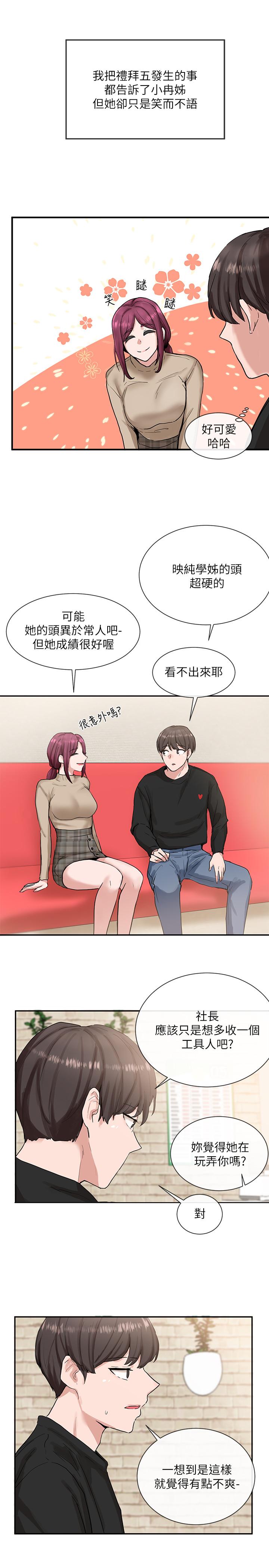 30P - 社团学姊