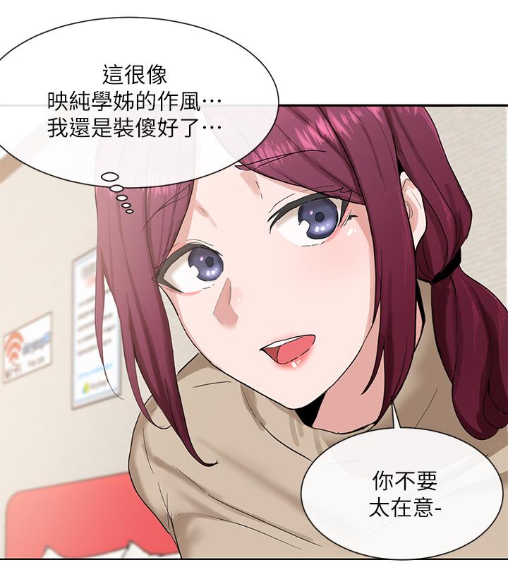 31P - 社团学姊