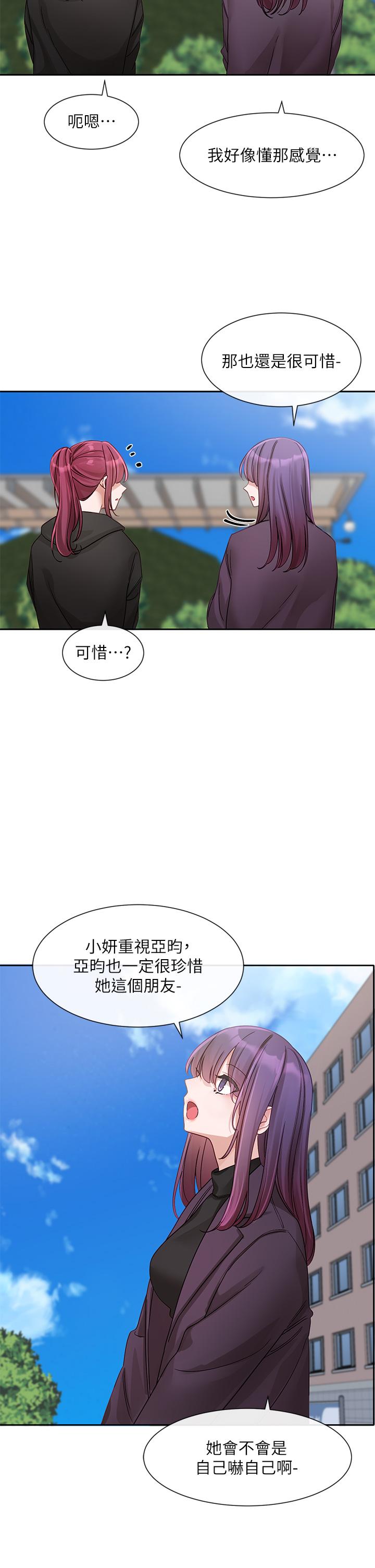 13P - 社团学姊