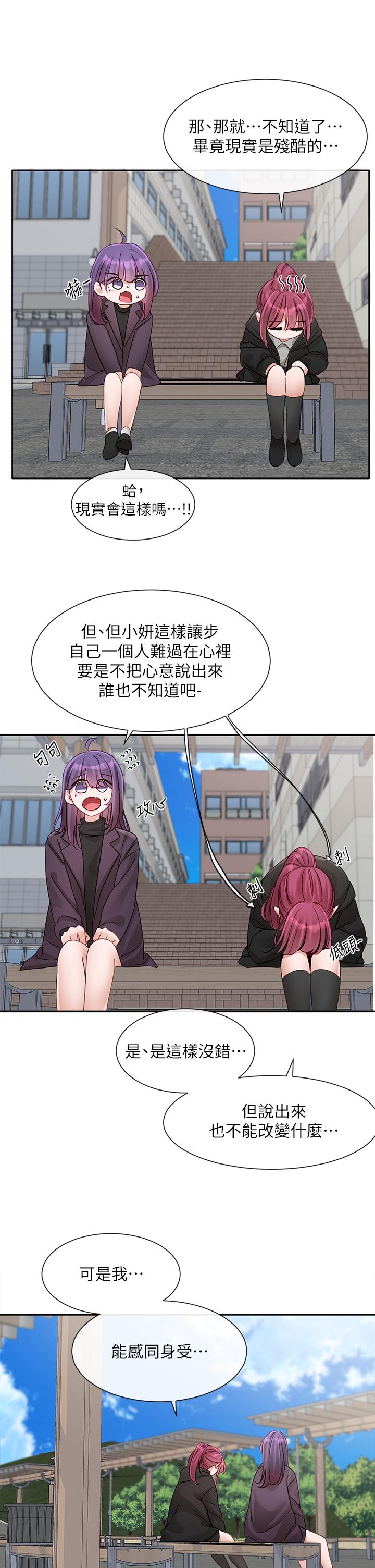 15P - 社团学姊