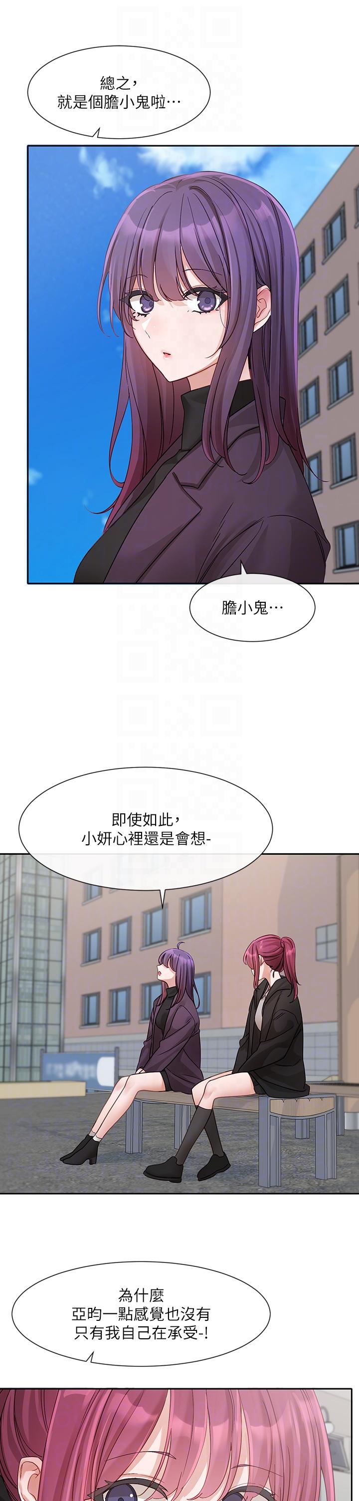 18P - 社团学姊