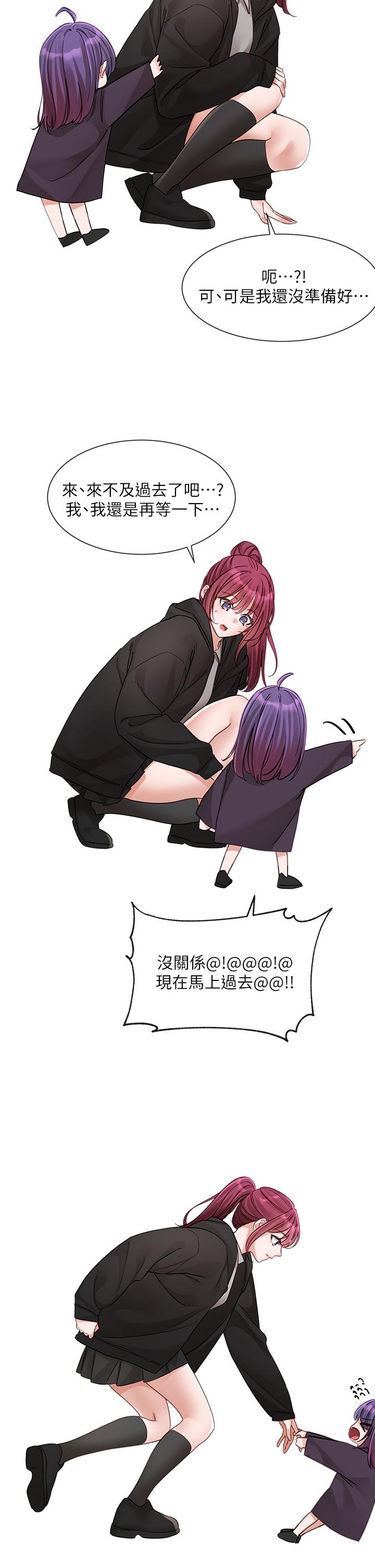 29P - 社团学姊