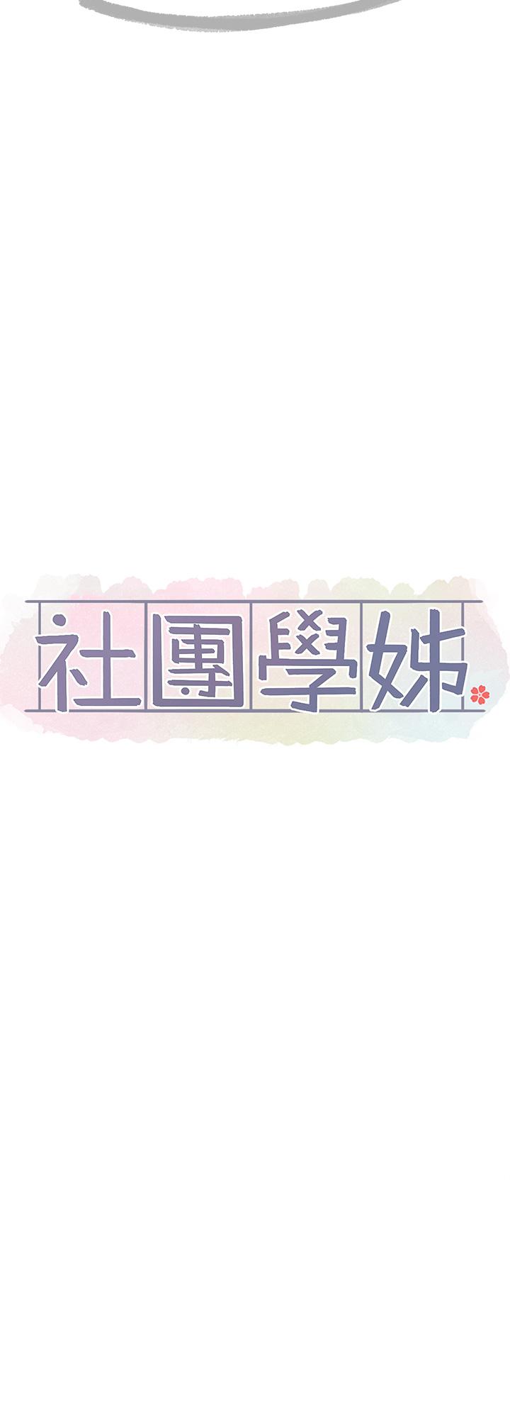 35P - 社团学姊