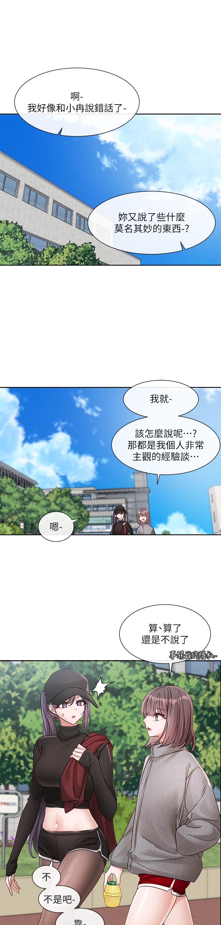 41P - 社团学姊