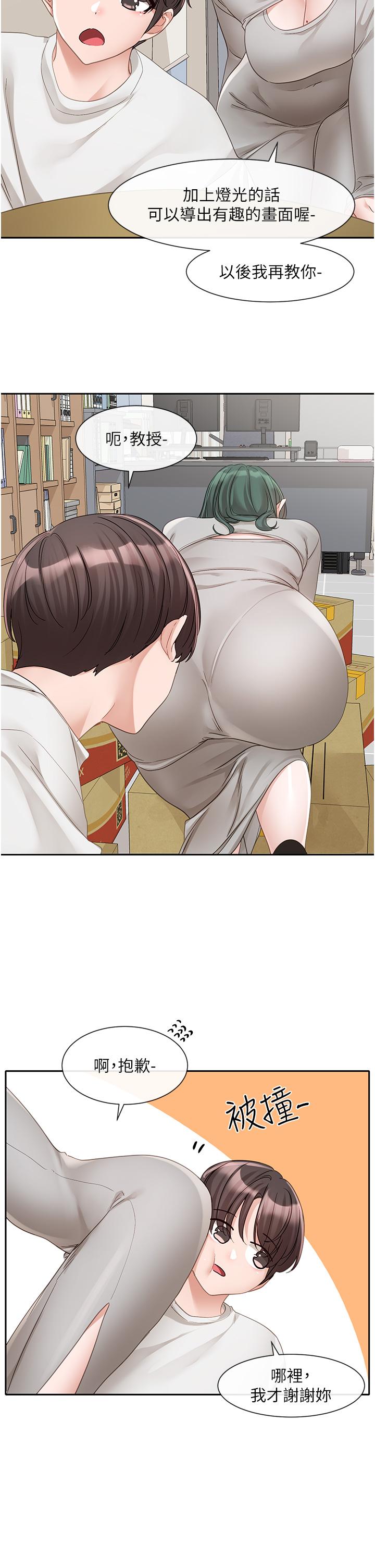 29P - 社团学姊