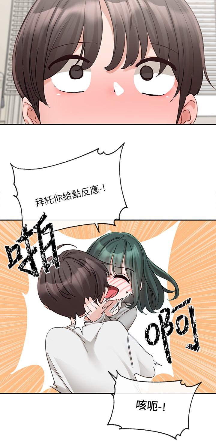 3P - 社团学姊