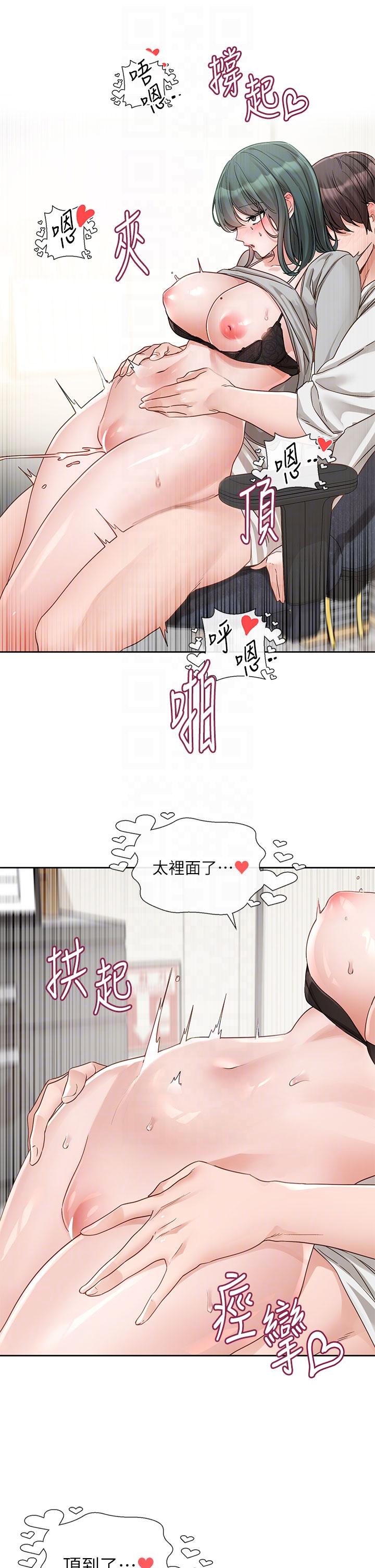 10P - 社团学姊