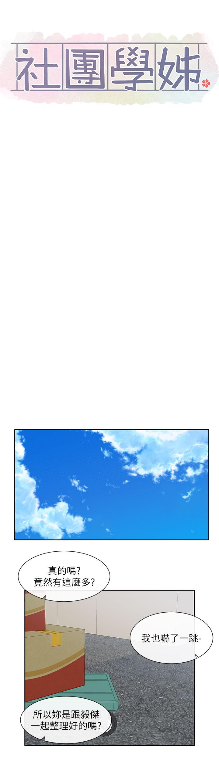 36P - 社团学姊
