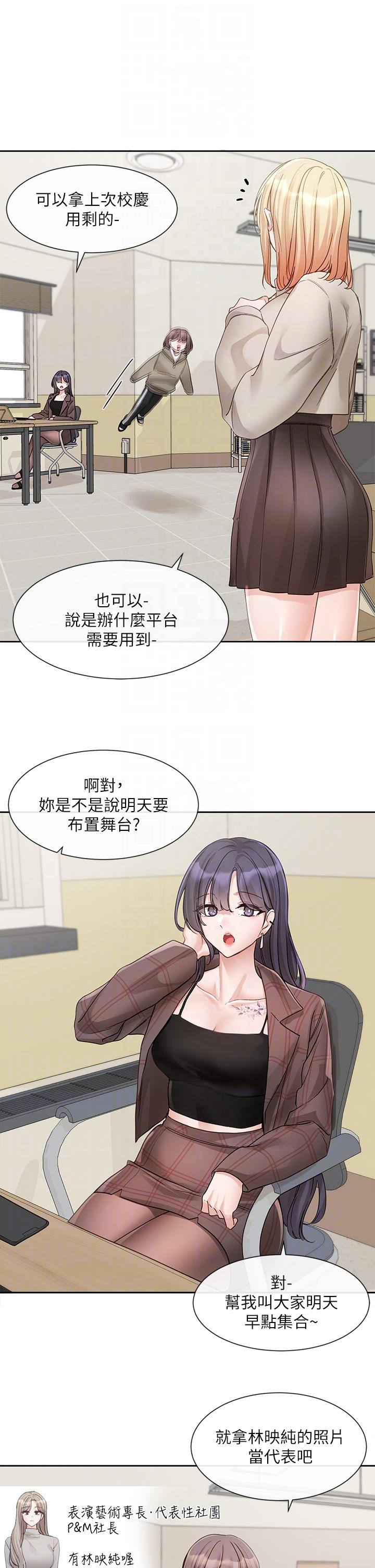 26P - 社团学姊